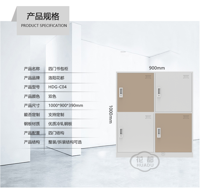 学校书包柜