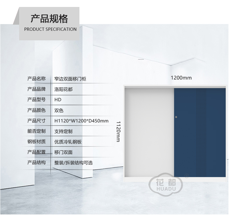 窄边双面移门柜