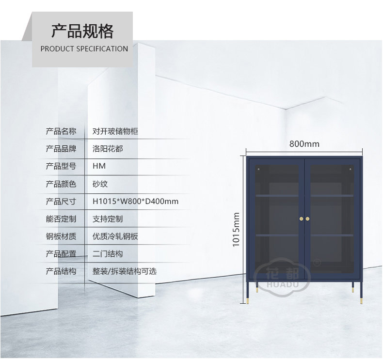 对开玻储物柜