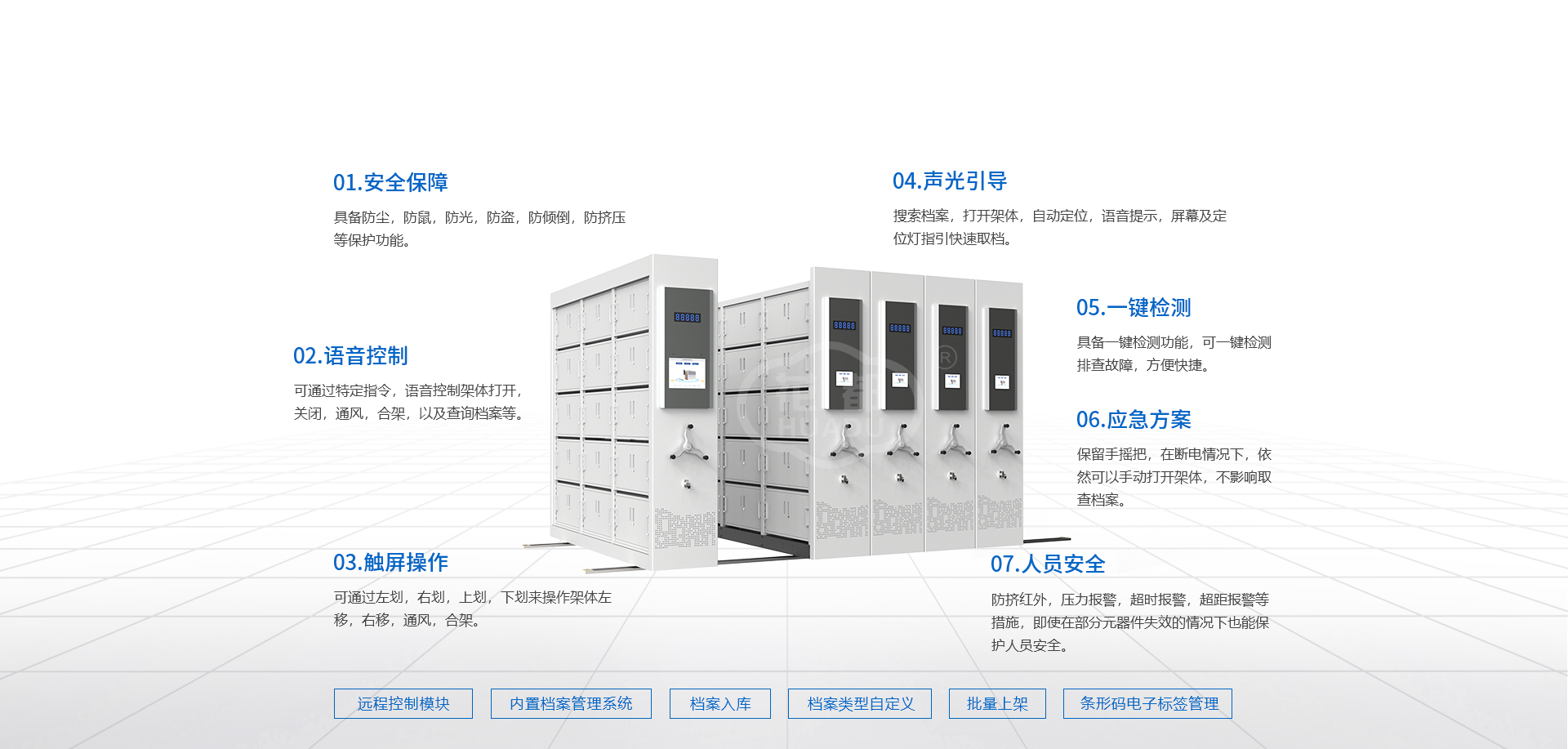 HDZB-Z23 智能战备密集架.png
